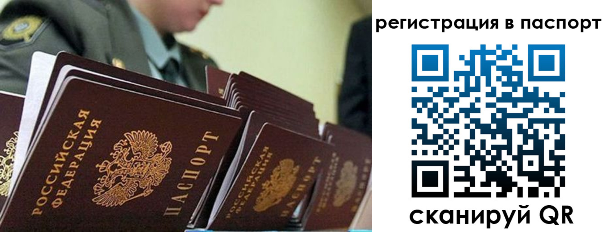 временная регистрация законно в Долинске