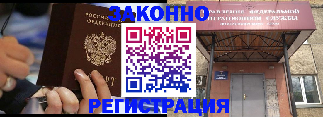 прописка для кредита в Долинске