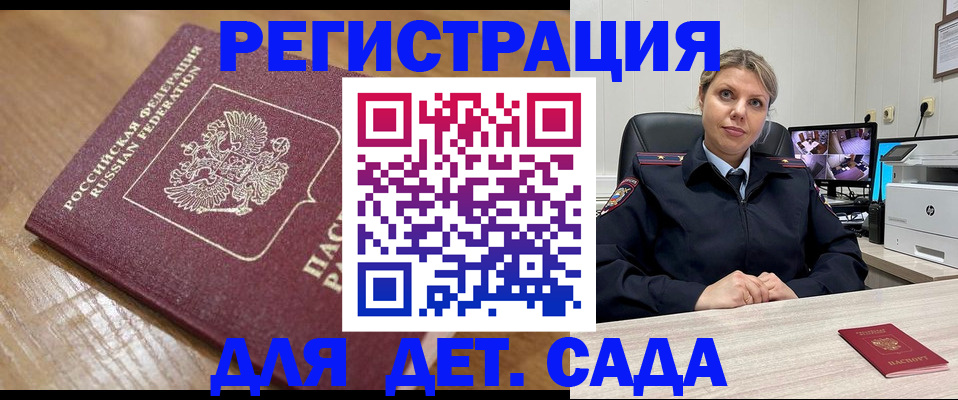 прописка законно в Долинске