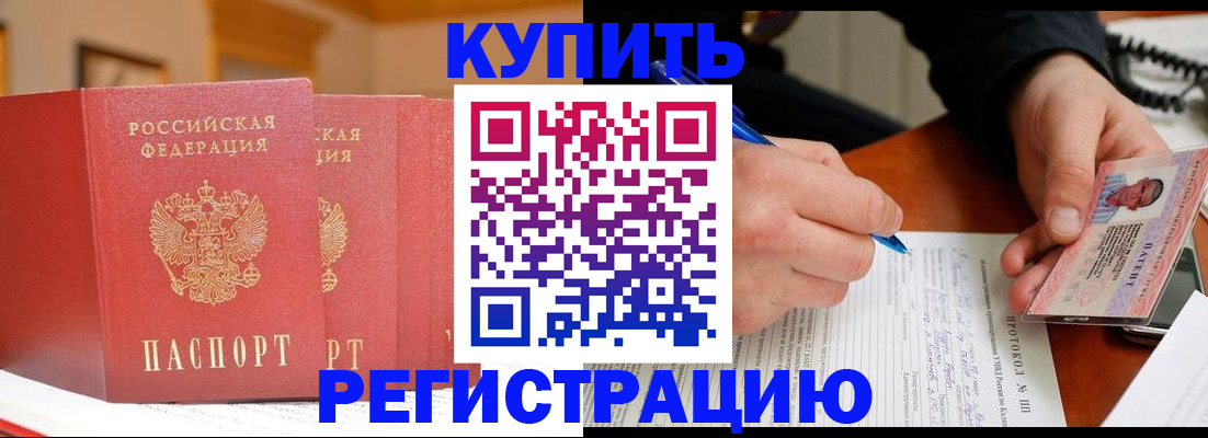 временная регистрация для школы в Долинске