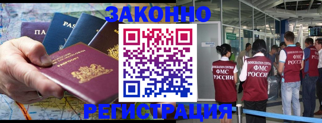 прописка гарантия в Долинске